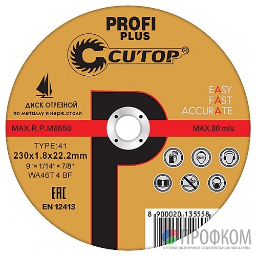 Профессиональный диск отрезной по металлу и нержавеющей стали Cutop Profi Plus Т41