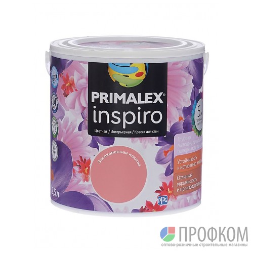 Краска Primalex Inspiro 2,5л Засахаренная Клюква