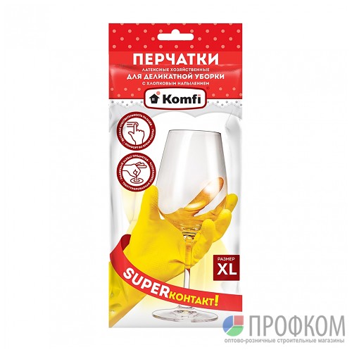 Перчатки латексные "Для деликатной уборки" с х/б напылением XL желтые Komfi