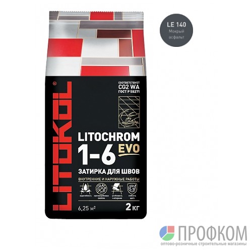Затирка LITOCHROM 1-6 EVO LE 140 мокрый асфальт (2 кг)