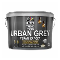 Краска düfa TREND FARBE URBAN GREY интерьерная серая (RAL 7037) 10 л